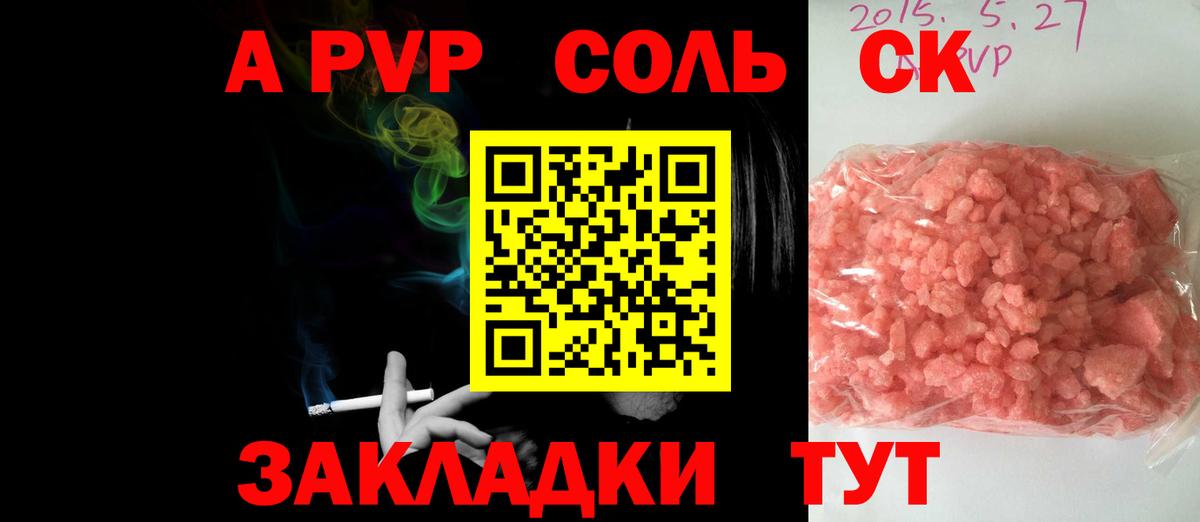 A-PVP  Alpha-PVP Crystall  Обь  Вход с VPN  Альфа ПВП мука 