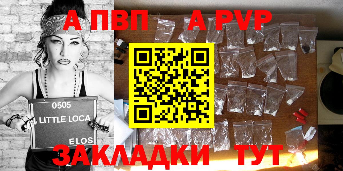 Alfa_PVP Соль Обь