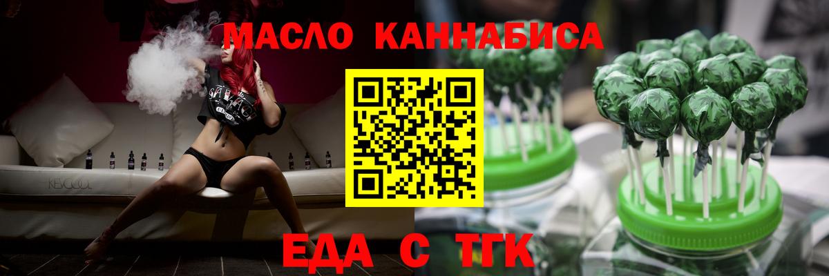 Обь  Еда ТГК марихуана  Вход с VPN 