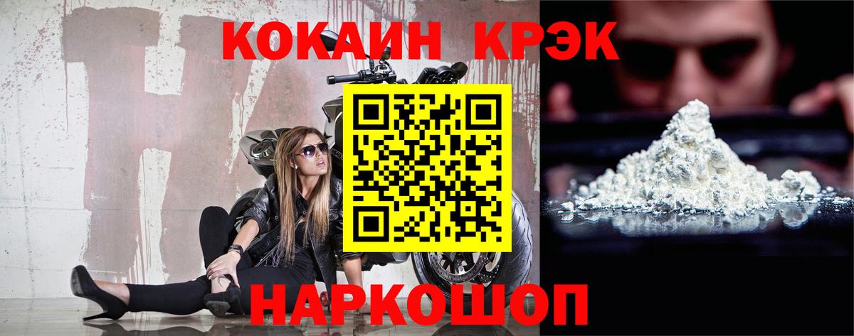 КОКАИН  COCAIN Эквадор  Вход с VPN  Обь 