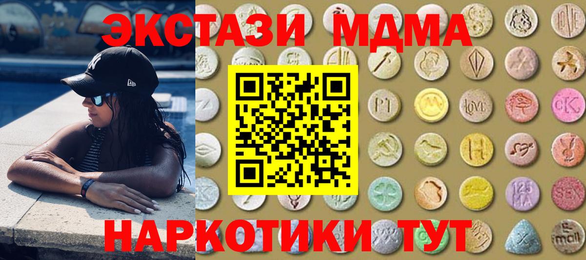 ЭКСТАЗИ круглые  как найти закладки  Обь  Вход с VPN  ЭКСТАЗИ MDMA 