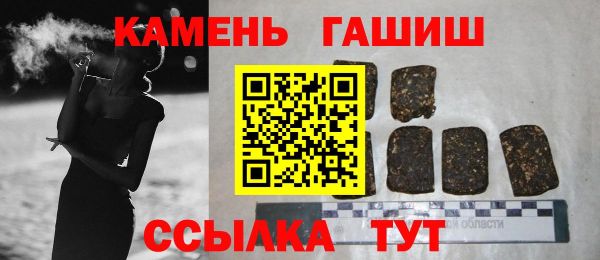 Гашиш гашик  ГАШ хэш  Вход с VPN  Обь 
