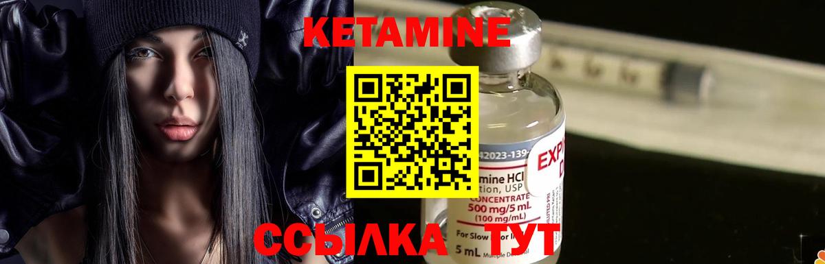 КЕТАМИН VHQ Обь