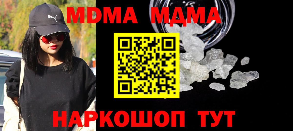 Обь  МДМА VHQ  MDMA молли  Вход с VPN 
