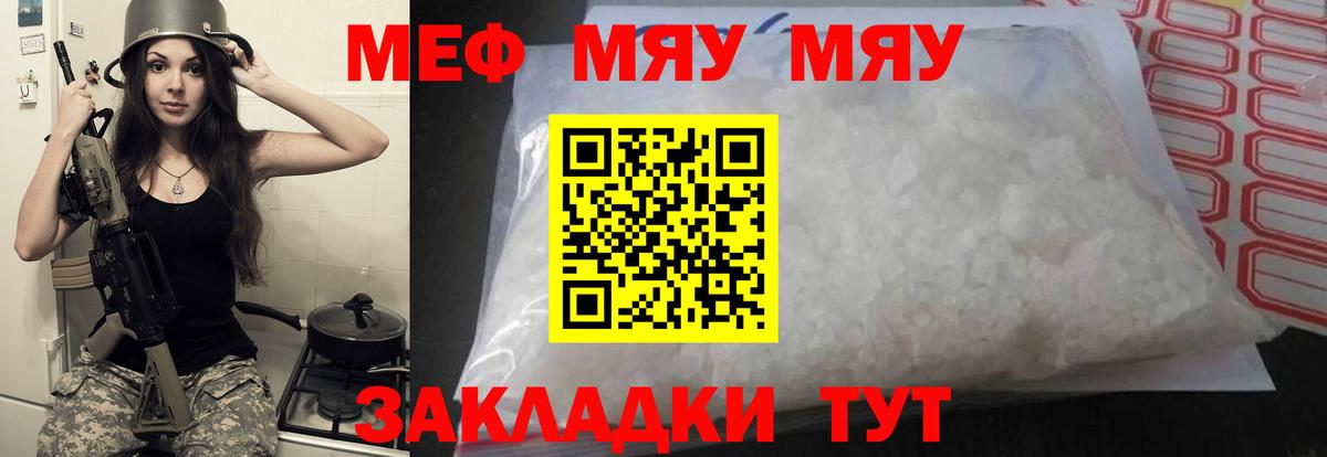 Меф Обь