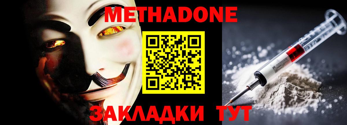 Обь  Метадон methadone  Вход с VPN 