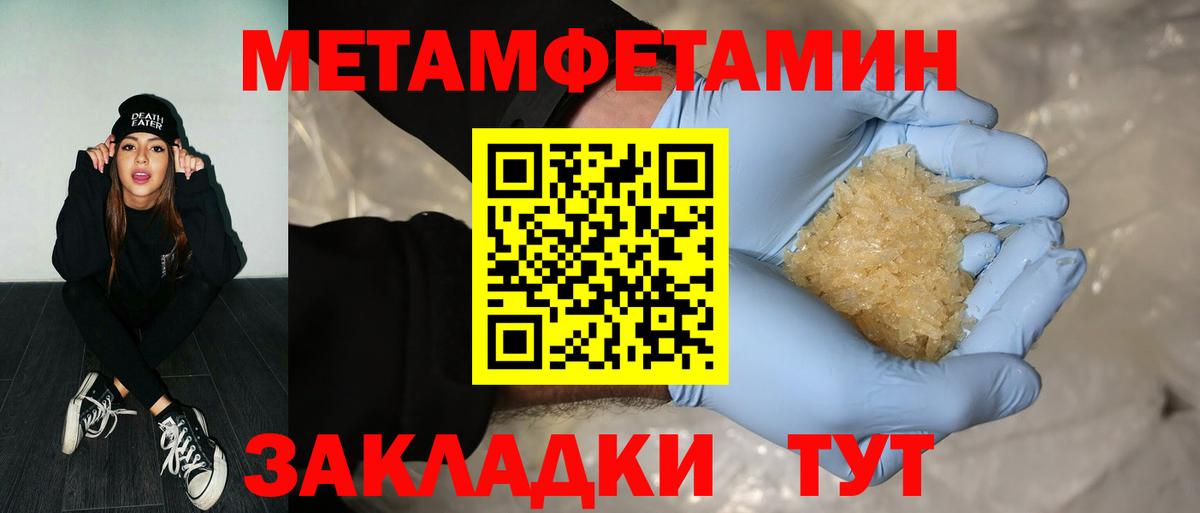 МЕТАМФЕТАМИН пудра  МЕТАМФЕТАМИН пудра  Вход с VPN  Обь 