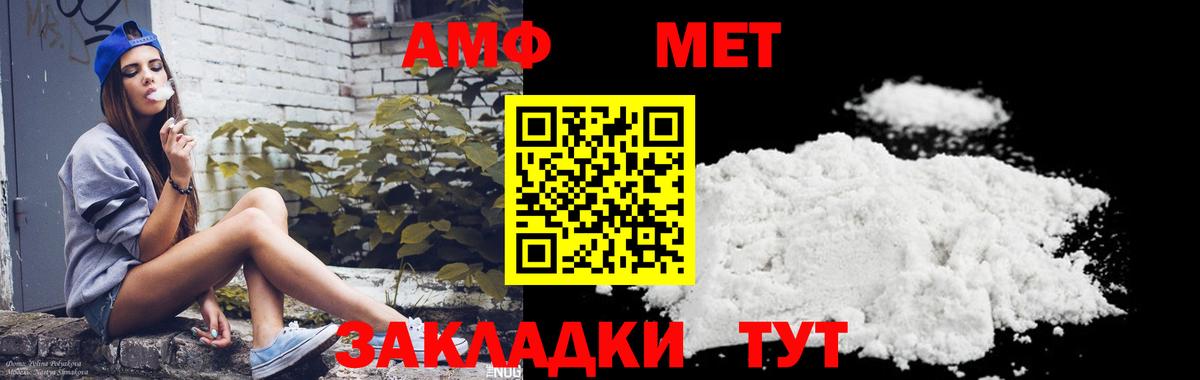 Первитин мет Обь