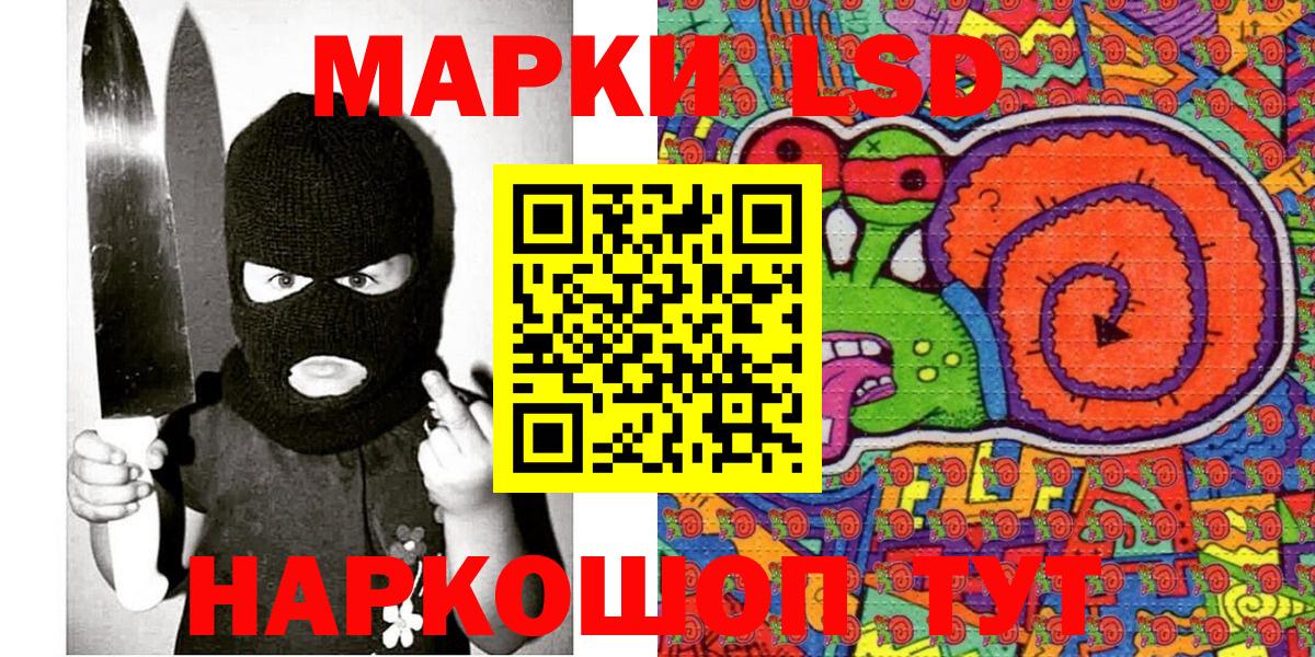 Марки NBOMe 1500мкг Обь