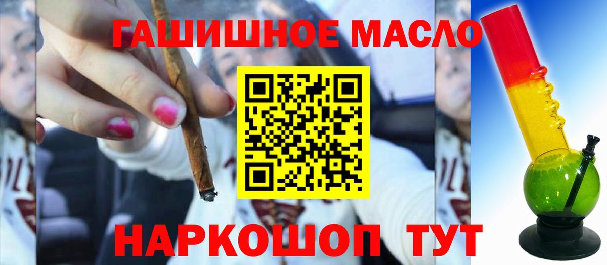 ТГК концентрат  Вход с VPN  Обь  купить наркотик  ТГК жижа 